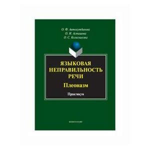Тавтология и плеоназм — что это такое на примерах | ktonanovenkogo.ru