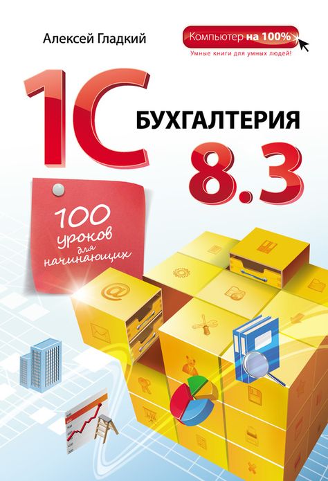 Глава 10. электронные таблицы | контент-платформа pandia.ru