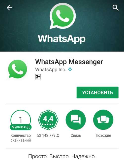 Ватсап веб — вход в whatsapp web с компьютера онлайн