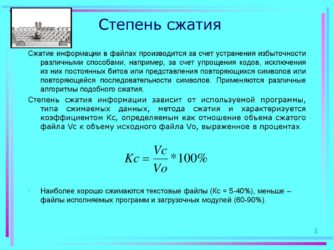 Что такое степень сжатия? степень сжатия и компрессия :: syl.ru