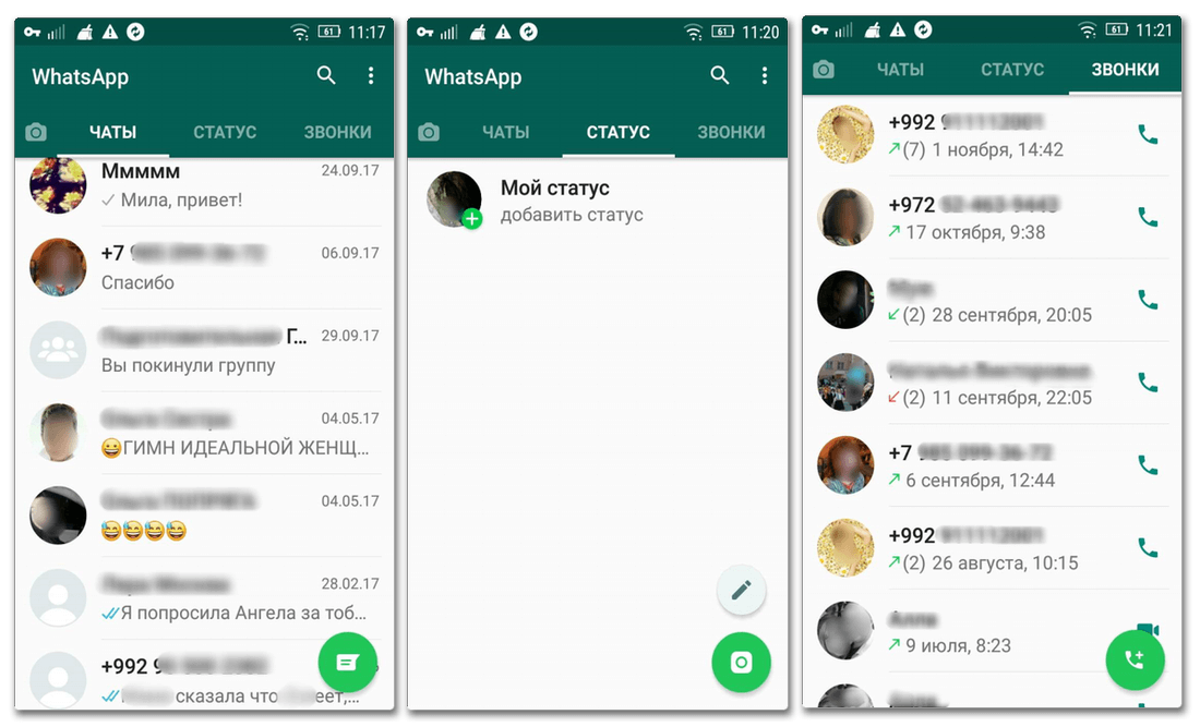 Что такое whatsapp и как им пользоваться