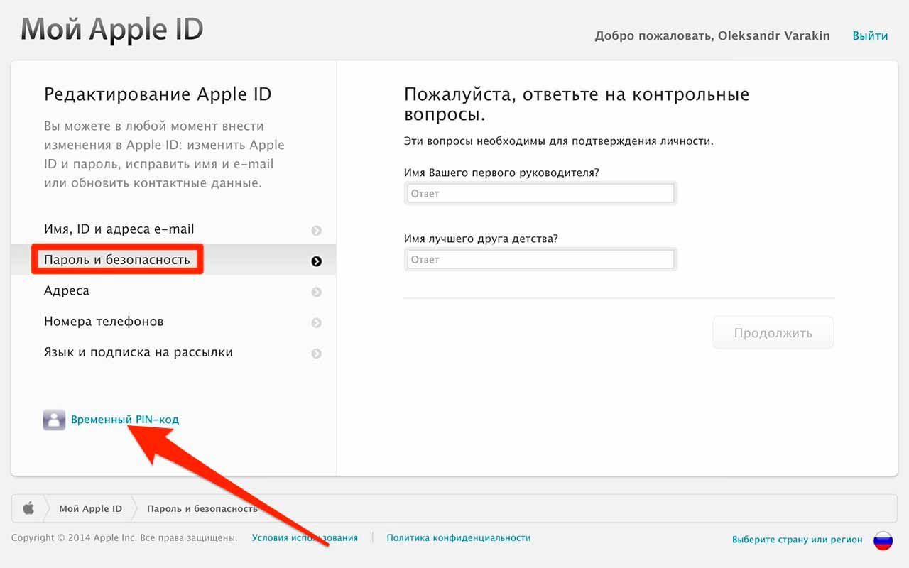 Как узнать apple id: все способы