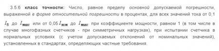 Что такое счетчик? устройство, виды, применение