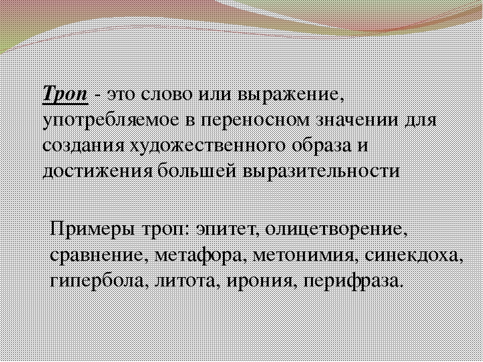 Каково значение слова "профанация"? примеры предложений, синонимы, происхождение :: syl.ru
