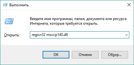 Как исправить ошибку msvcp140 dll windows 10 microsoft visual studio 2017?