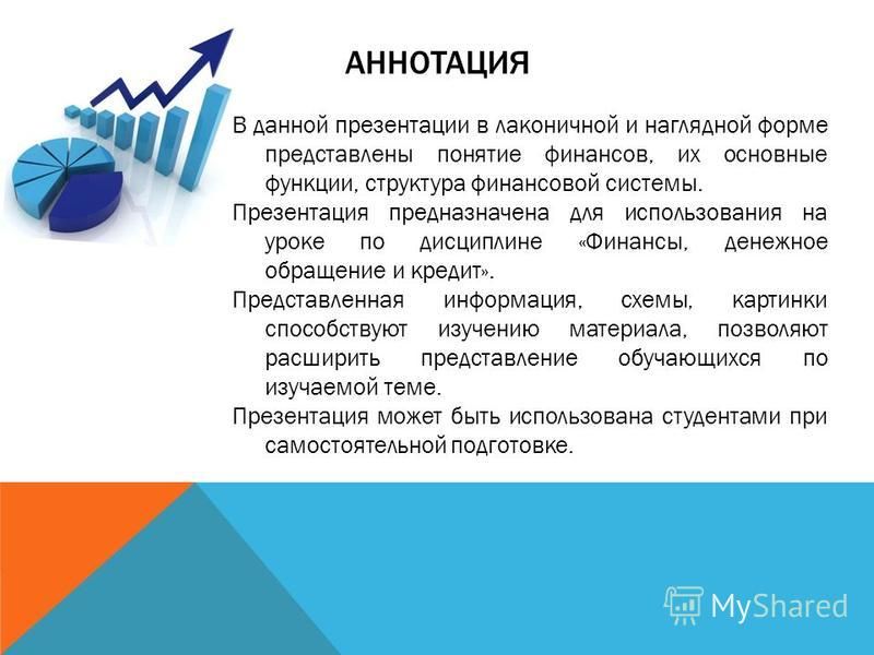Понятие финансов, роль, функции, оценка :: businessman.ru