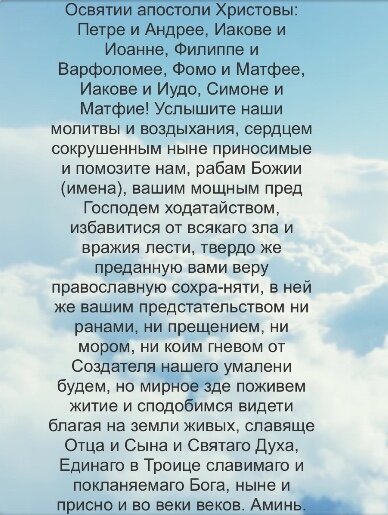 Утренние молитвы - читать текст на русском | слушать онлайн