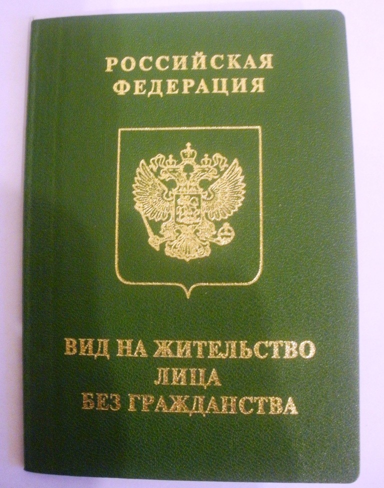 Расшифровка что такое пмж и куда легче всего уехать