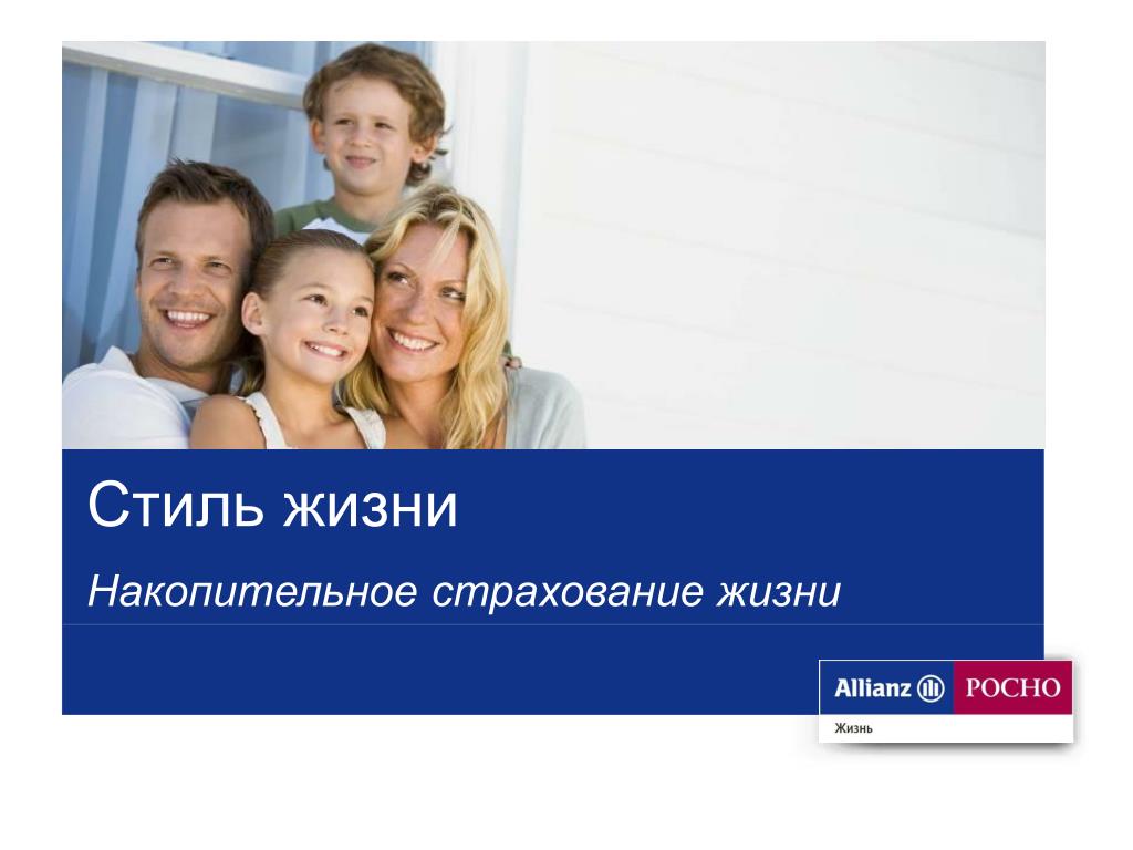 Изменим «жизнь» к лучшему. как страховщики пересматривают стратегии исж | банки.ру