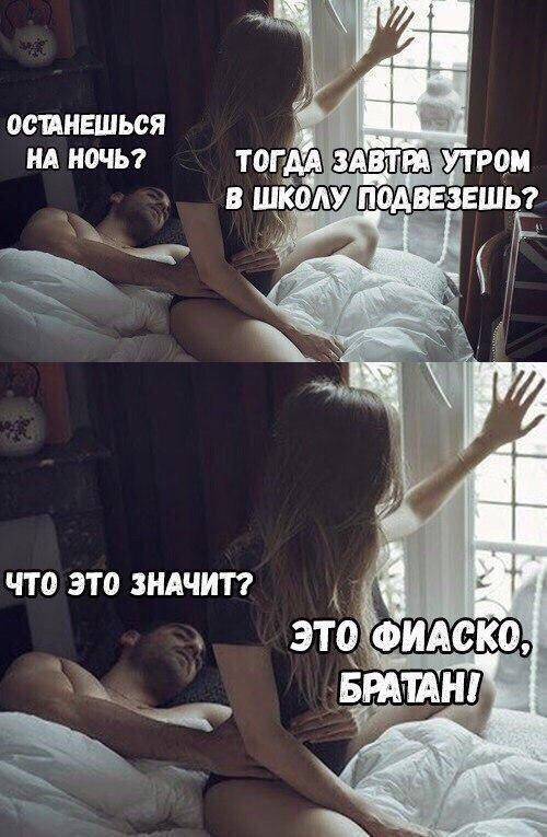 Фиаско — posmotre.li
