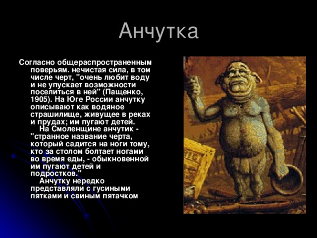 10 самых жутких монстров славянской мифологии (11 фото)