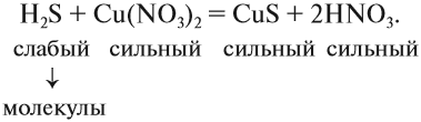 Раствор