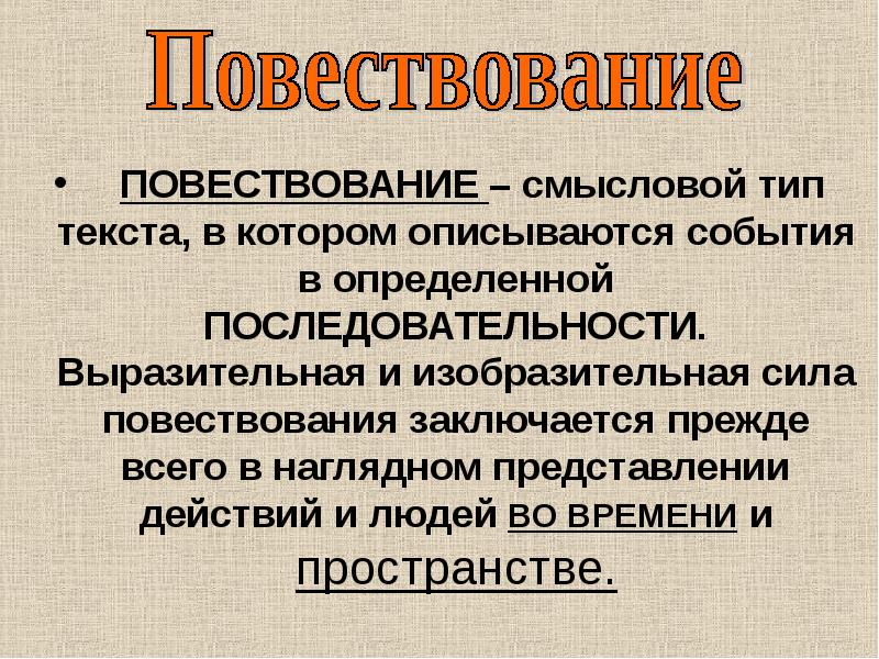 Типы текста / текст / речь и её характеристики / справочник по русскому языку для начальной школы