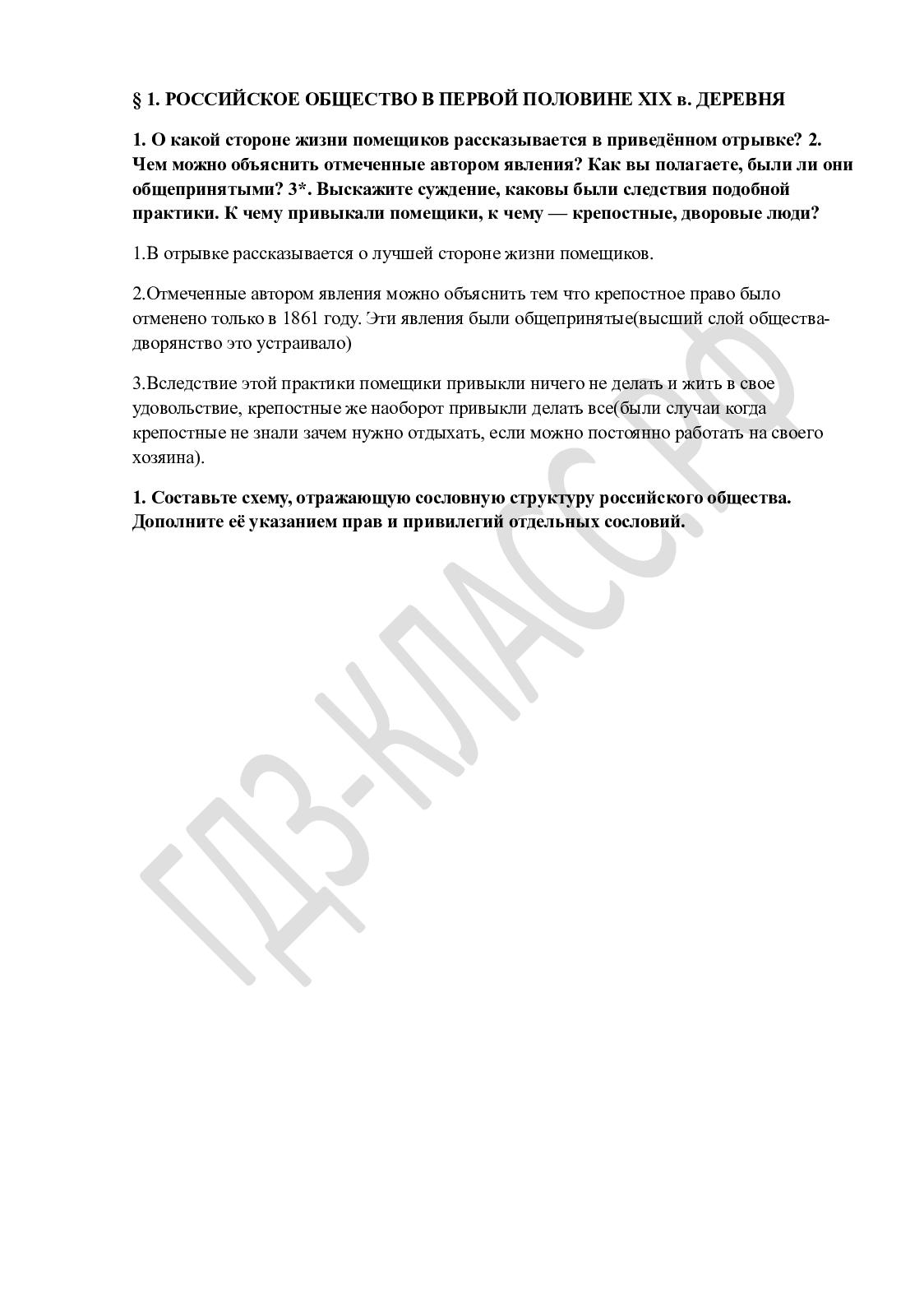 Систематизация нормативных правовых актов: понятие и виды. что такое кодификация :: businessman.ru