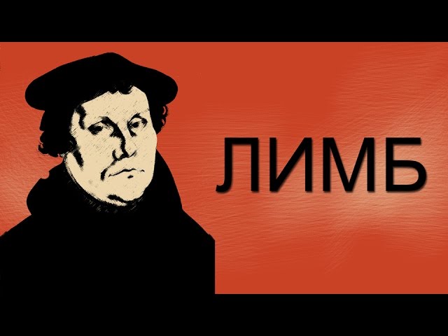 Урок 5: реформация и контрреформация - 100urokov.ru