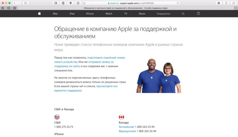 Проверка списка устройств apple id, позволяющая узнать, с каких устройств выполнен вход