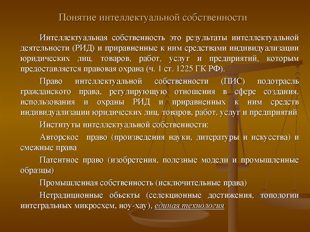 Исключительным правом на промышленный образец может распорядиться