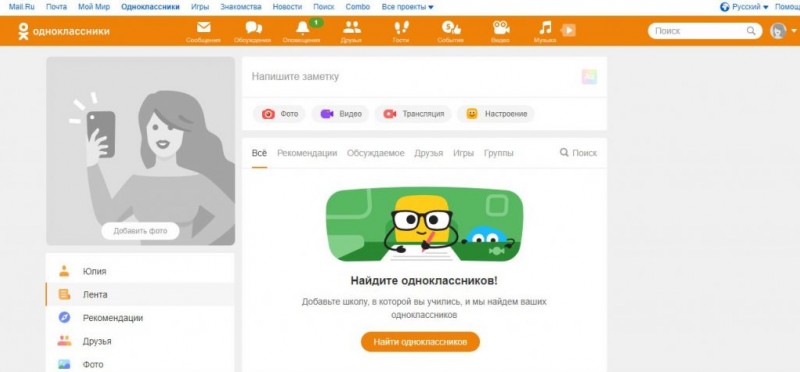 Как можно заработать оки в одноклассниках