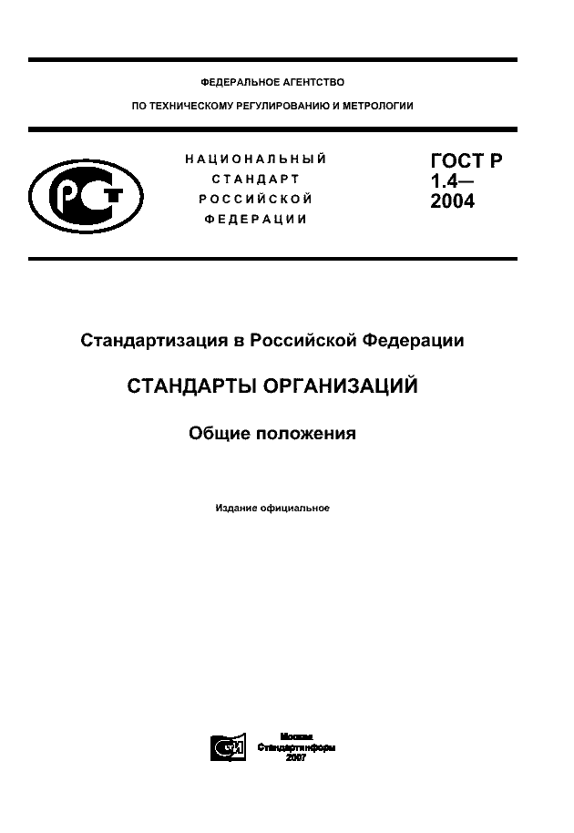Ce маркировка - знак соответствия се - сертификаты и стандарты в европе и мире на procertificate.ru