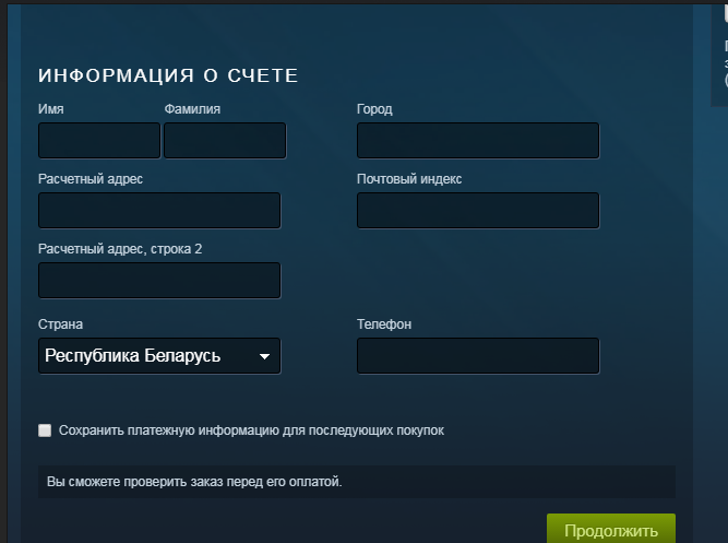 Расчетный адрес steam. Расчетный адрес. Расчетный счет в стиме. Расчётный адрес карты. Что такое расчетный адрес в стиме.