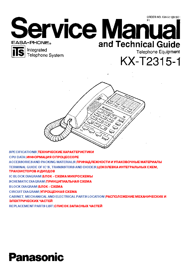 Что такое user manual и service manual и зачем они нужны | компьютер и жизнь