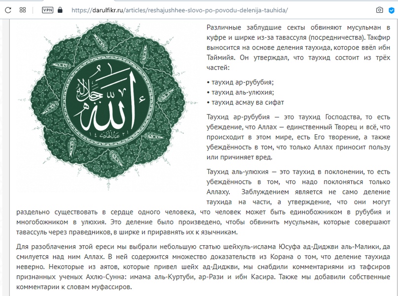 Что такое таухид в исламе? : labuda.blog
что такое таухид в исламе? — «лабуда» информационно-развлекательный интернет журнал