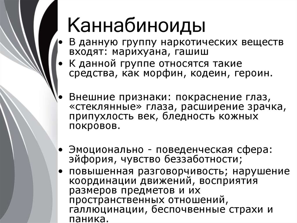 Конопля или каннабис – что это за наркотик?