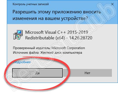 Как исправить ошибку msvcp140 dll windows 10 microsoft visual studio 2017?