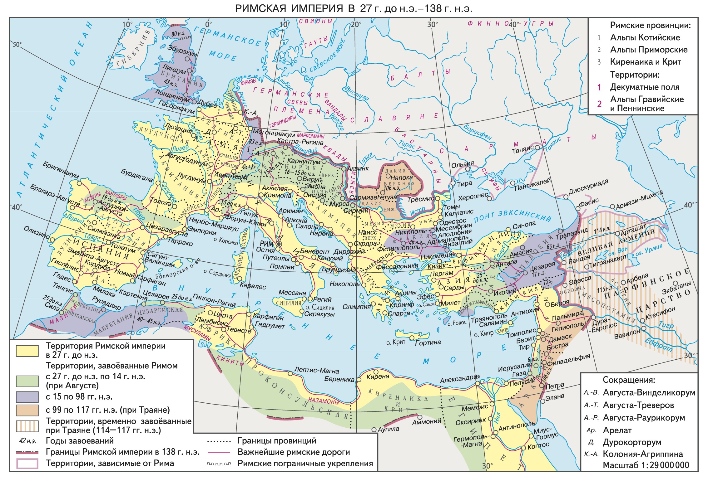 Римская империя (древний рим) – от республики до империи