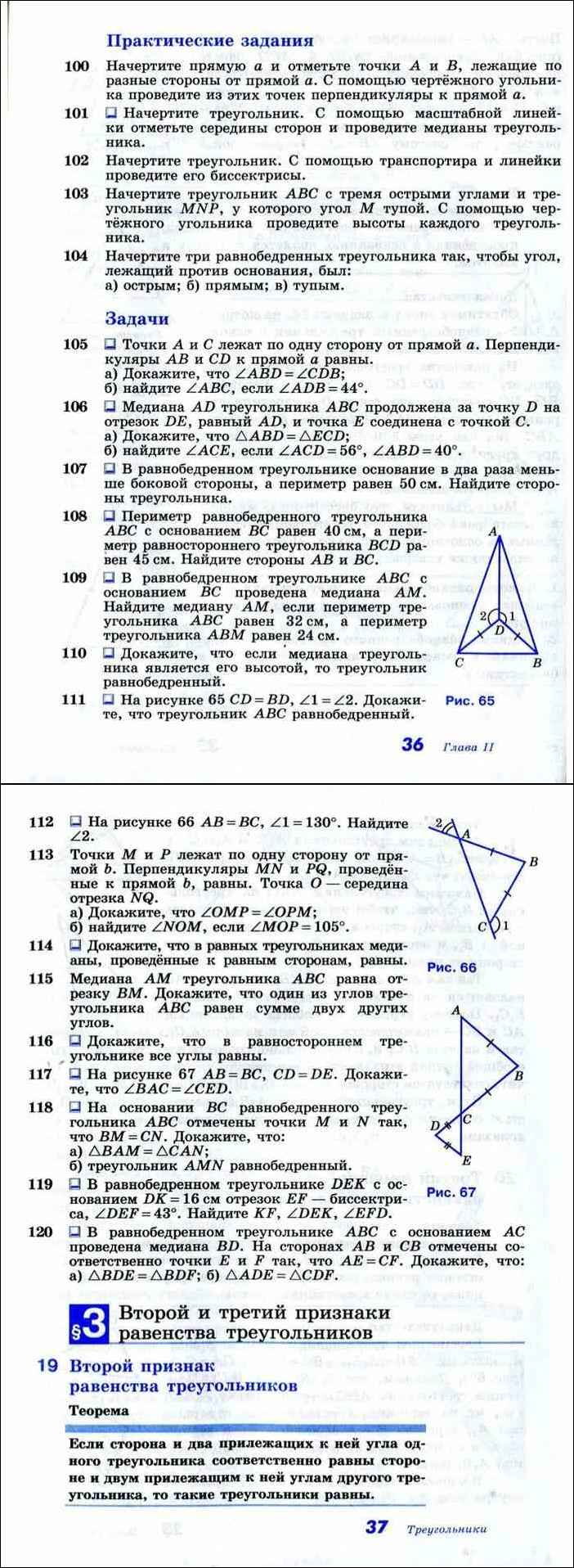 Перпендикуляр к прямой / треугольники / справочник по геометрии 7-9 класс