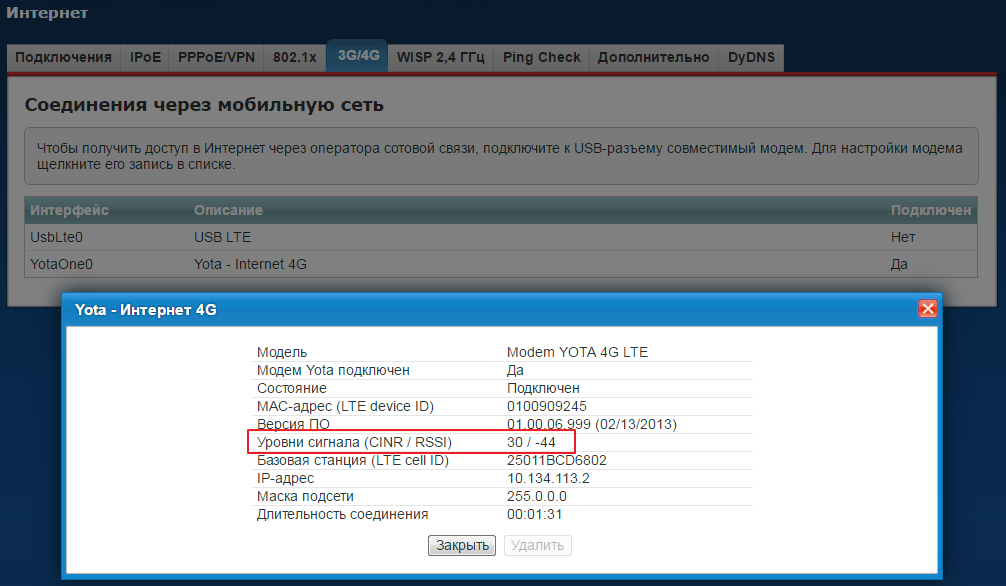 Как настроить роутер для работы с модемом (3g/4g)? | tp-link россия