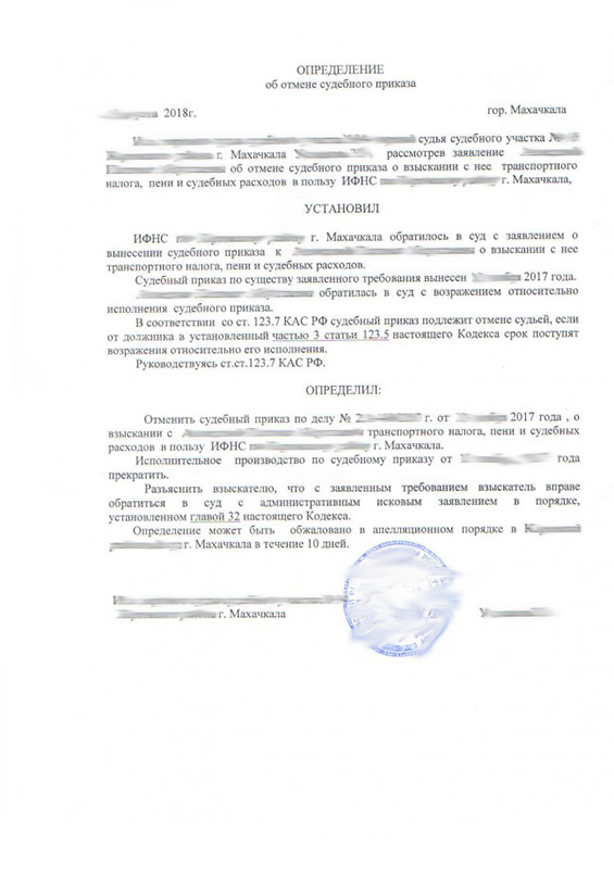 Исполнение судебного приказа: правила и особенности, порядок действий и сроки выполнения - realconsult.ru