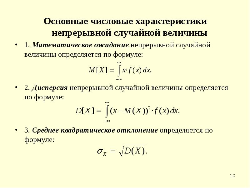 Дисперсия свойства, формула вычисления дисперсии дискретной случайной величины, виды, правило и примеры расчетов, онлайн-калькулятор