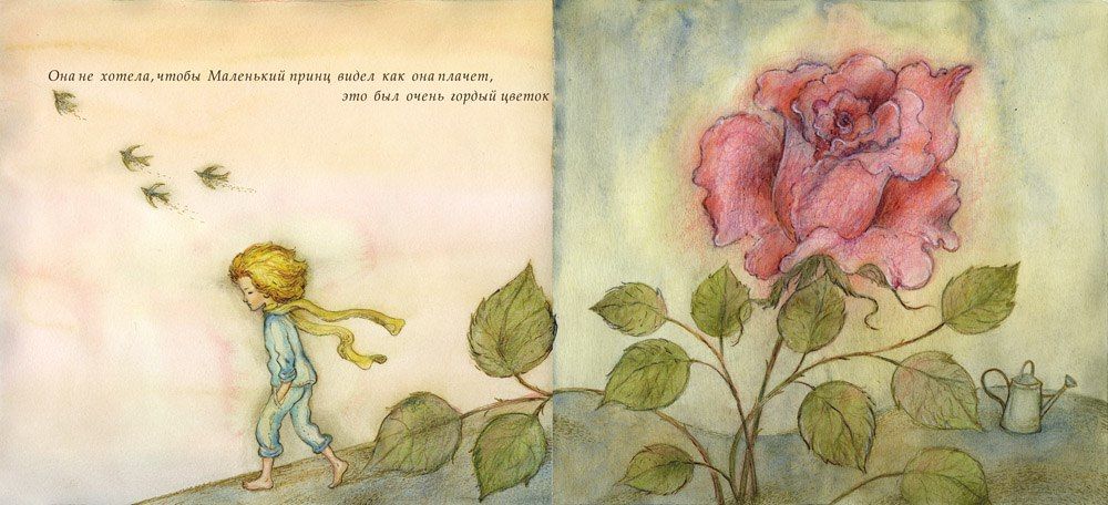 Как вы считаете, та роза, что выросла на планете маленького принца, была единственной или такой же, как тысячи других?