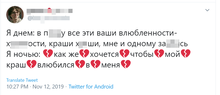 Кринж сленг. Что значит краш. Краш сленг. Что обозначает слово краш. Кто такой краш в Молодежном сленге.