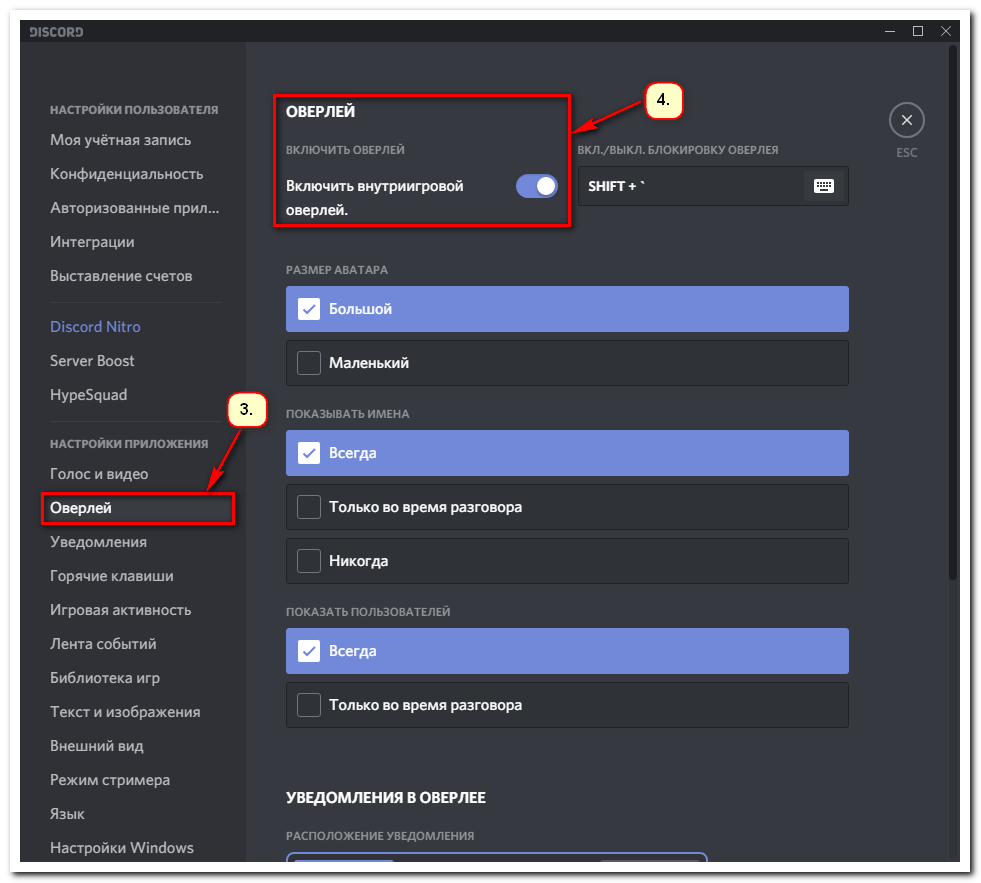 Как выключить дискорд в игре. Отображение игры в дискорде. Дискорд игры. Как включить игру в дискорде. Как в дискорде убрать отображение игры.
