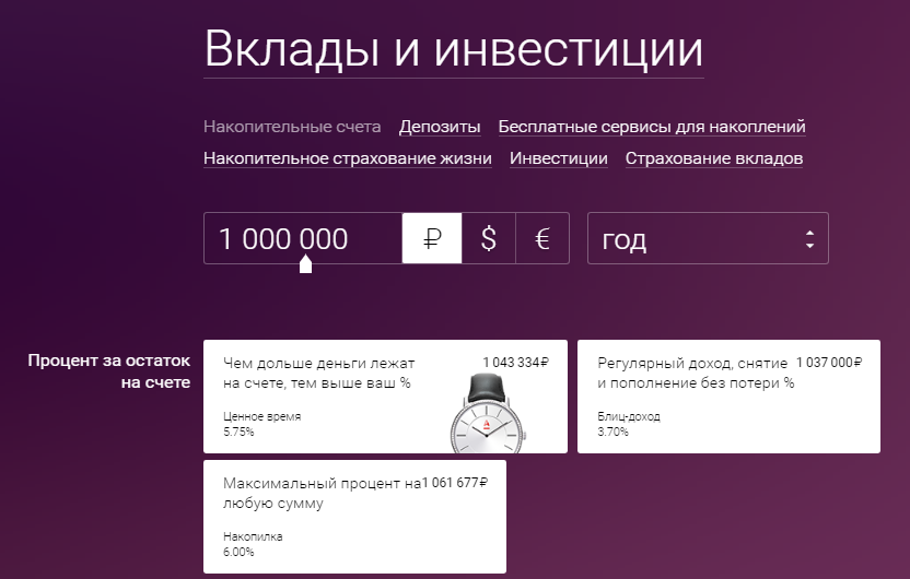 #оденьгахпросто. накопительный счет vs вклад: что удобнее и выгоднее? | банки.ру
