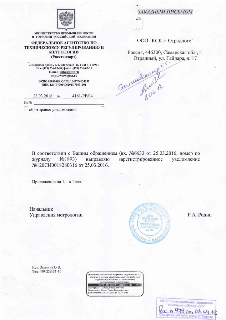 Москва-99 – заказное письмо судебное: откуда?