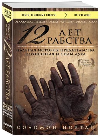 Рабство в современной россии — википедия. что такое рабство в современной россии