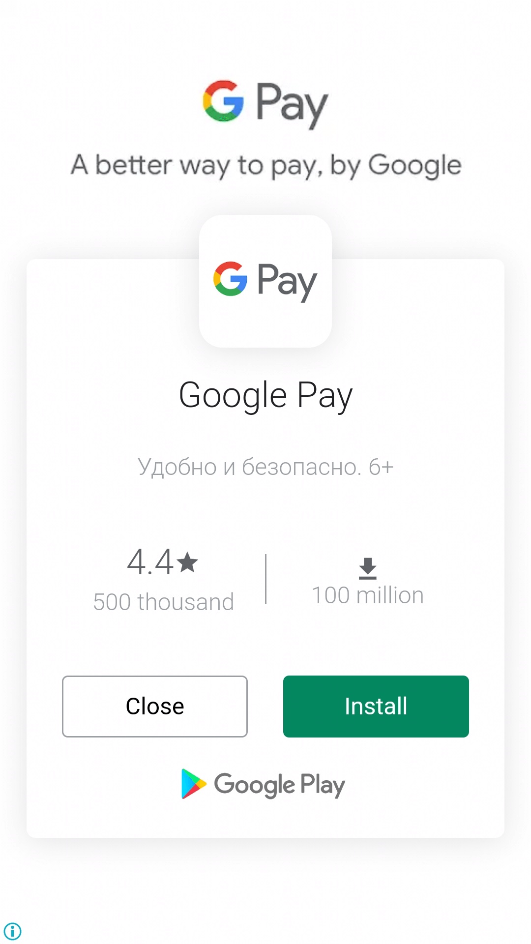 Как заполнить индекс в android pay