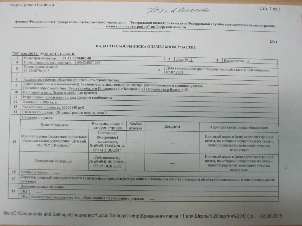 Об утверждении положения о порядке присвоения адресов объектам адресации, распоряжение кио санкт-петербурга от 09 марта 2016 года №25-р