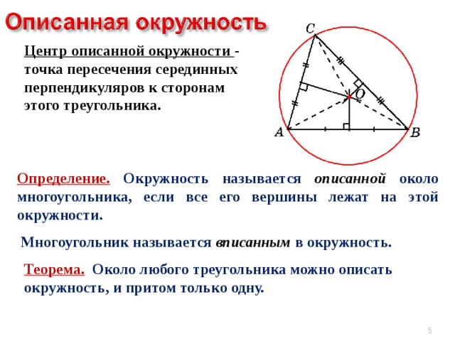 Треугольники, виды и свойства / math4school.ru