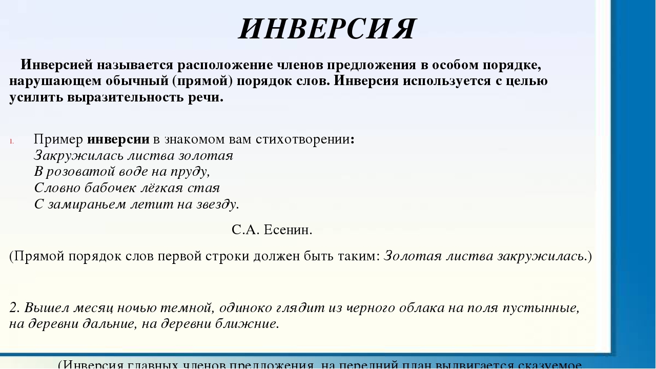 Обратный порядок строк