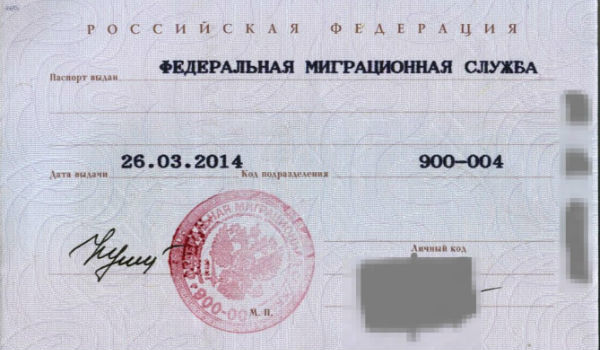 Что означает код подразделения в паспорте? - realconsult.ru