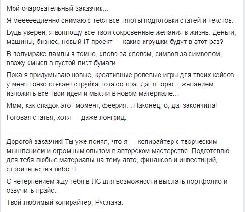 Как написать сопроводительное письмо