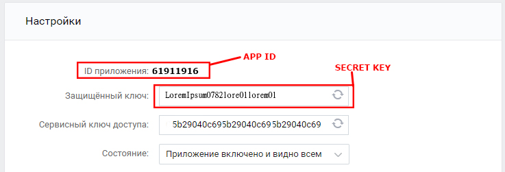 Как получить access_token вконтакте