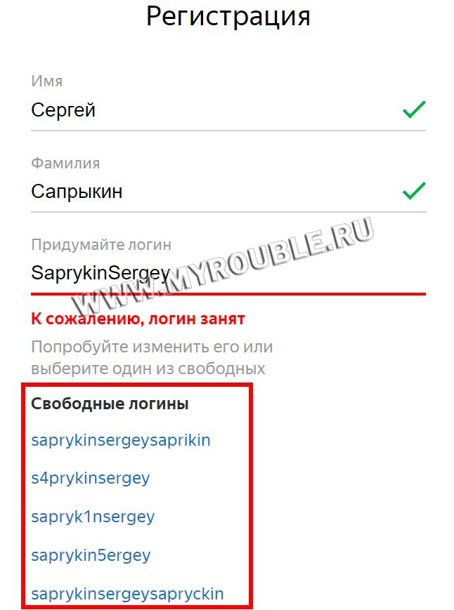Мои логин и пароль — что это такое,  как их правильно создать и безопасно хранить | ktonanovenkogo.ru