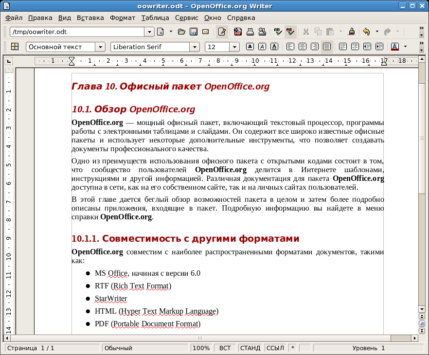 Что такое текстовый процессор? текстовой процессор microsoft word