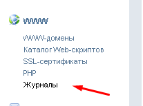 Как посмотреть логи сайта - база знаний ucoz