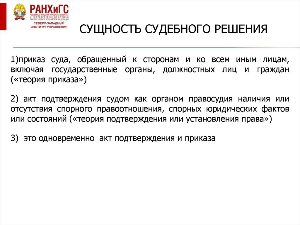 Инстанции судов: понятие, виды и описание. суд кассационной инстанции :: businessman.ru